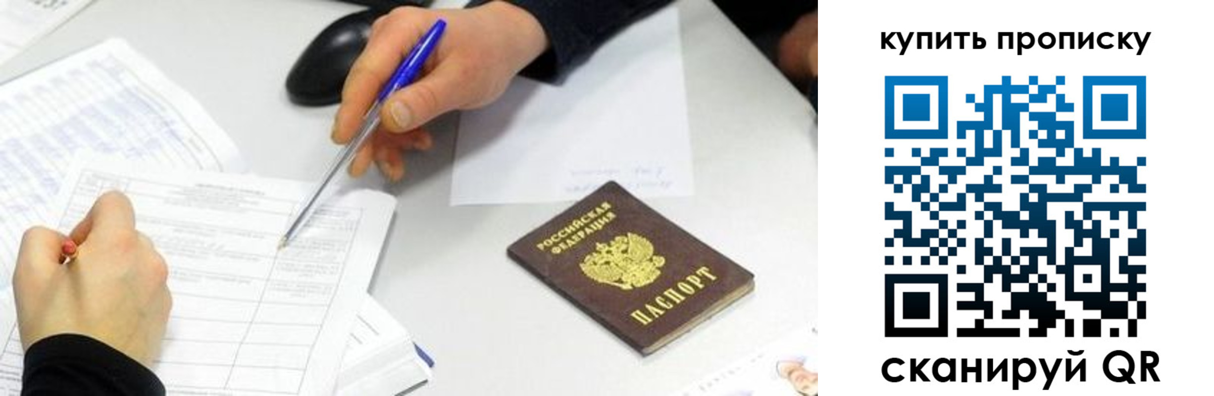 купить прописку в Щиграх