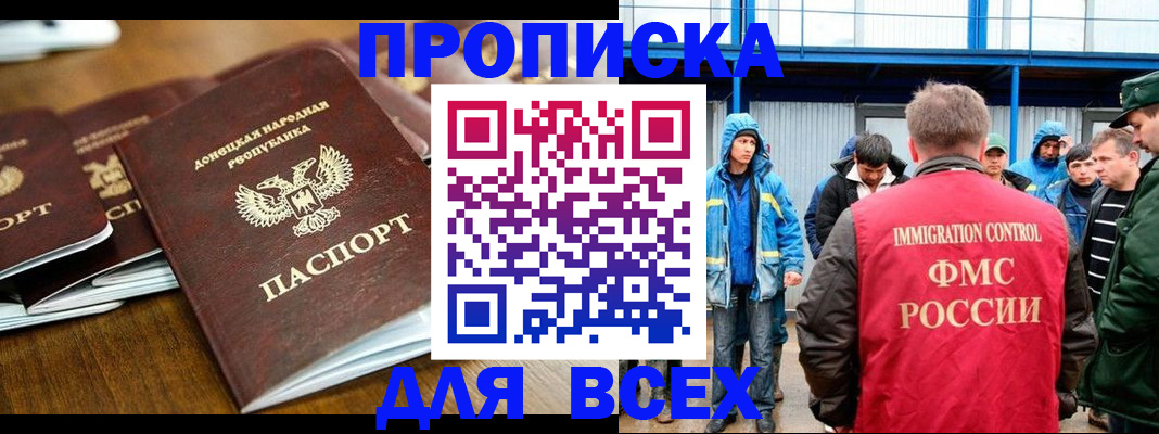 миграционный учет в Щиграх